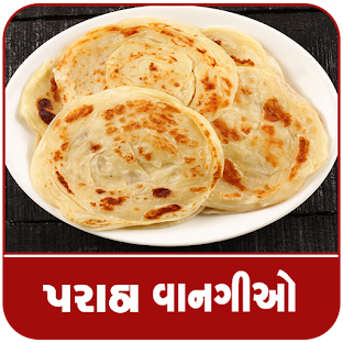 Paratha Recipe in Gujarati